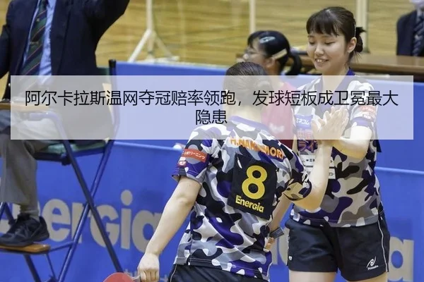 a-er-ka-la-si-wen-wang-duo-guan-pei-shuai-ling-pao-fa-qiu-duan-ban-cheng-wei-mian-zui-da-yin-huan-2-524.jpg